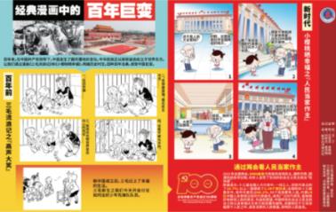 寻找萌宠松鼠